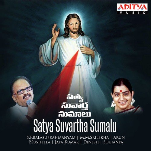 Satya Suvartha Sumalu Deva MP3 Download