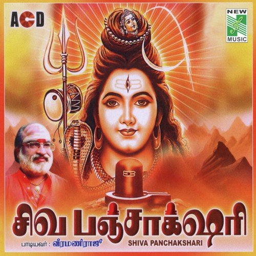 Veeramani Raju Songs MP3 Download