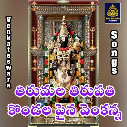 Tirumala Tirupati kondala paina Venkanna Akunuri Devayya MP3 Download
