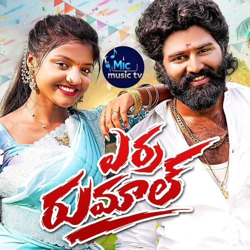 Erra Rumal (Dj Song) Boddu Dilip MP3 Download