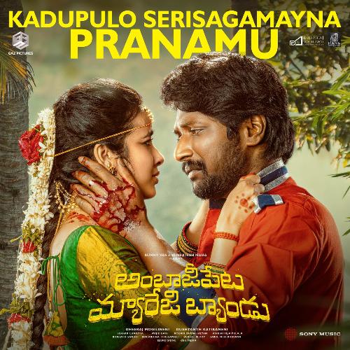 Kadupulo Serisagamayna Pranamu Kaala Bhairava MP3 Download