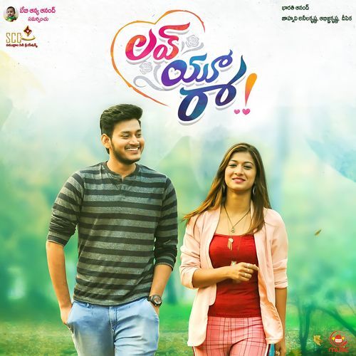 Em Maya Chesave Haricharan MP3 Download