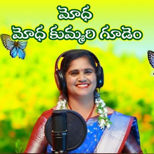 Modha Modha Kummari Gudem Jhansi MP3 Download