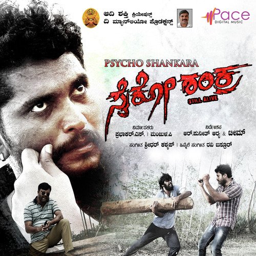 Sridhar Kashyap Songs MP3 Download