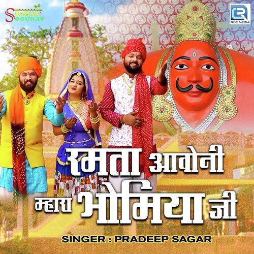 Pradeep Sagar Songs MP3 Download