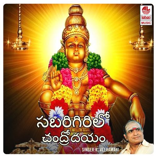 Sarigama Yani Susrutilo K. Veeramani MP3 Download