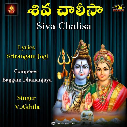Shiva Chalisa V AKHILA MP3 Download