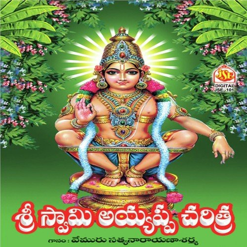 Swamy Ayyappa Charithra Vemuru Sathyanarayana Sharma MP3 Download