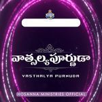 Vatsalyapurnuda - Hosanna Ministries Official Song Download