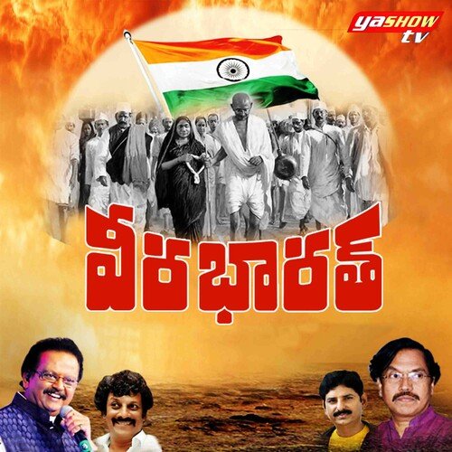 Veerabharath Sreerama Chandra MP3 Download