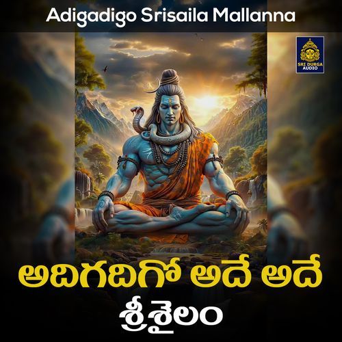 Adigadigo Ade Ade Srisailam (Adigadigo Srisaila Mallanna) Vadlakonda Anilkumar MP3 Download