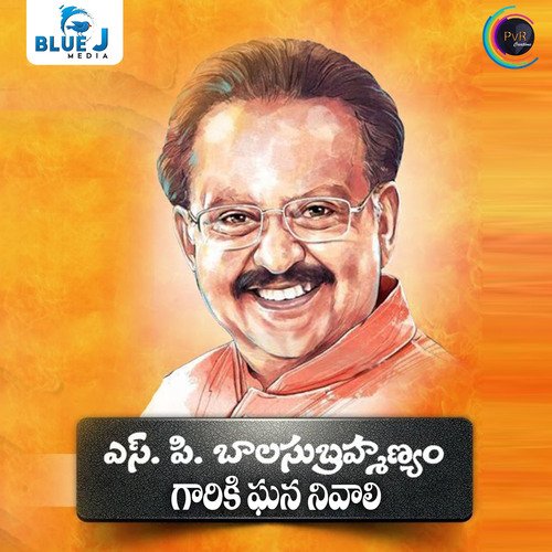 Balasubrahmanyam Gariki Ghana Nivali Karthik Kodakandla MP3 Download