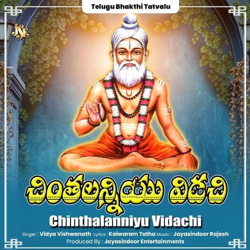 Chinthalanniyu Vidachi Vidya Vishwanathan MP3 Download