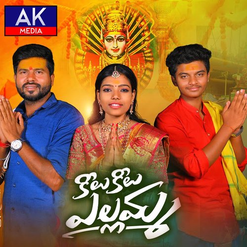 Keelu Keelu Yellamma Mogulla Rakesh MP3 Download
