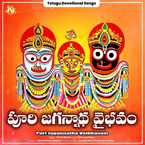 Puri Jagannatha Vaibhavam Himabindu MP3 Download