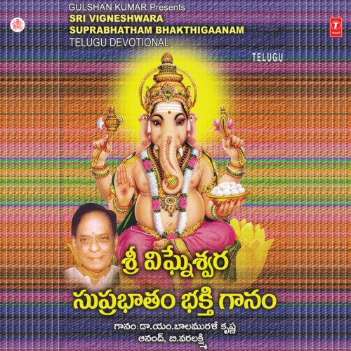 Dhevara Vara G. Anand MP3 Download