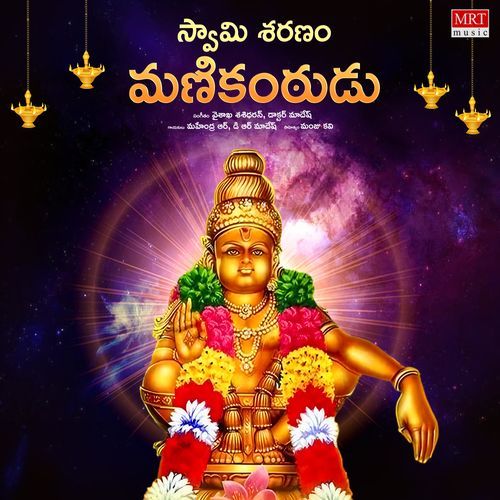 Irumudi Nee Mosukoni Mahendra R MP3 Download