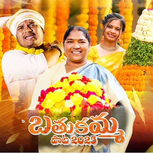 BATHUKAMMA Varam Vox MP3 Download