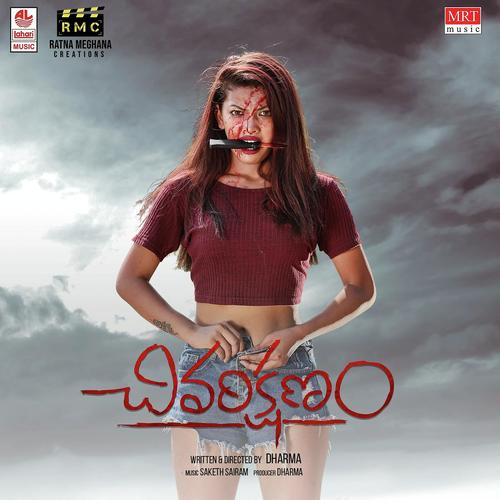 Manasa Aacharya Songs MP3 Download