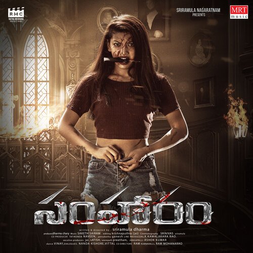 Suprabhathama Manoj Sharma MP3 Download