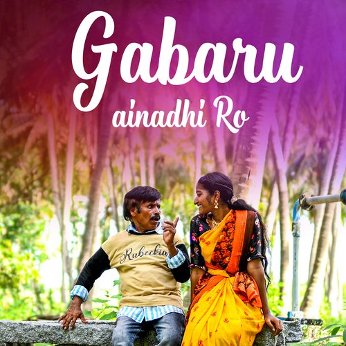 Gabaru Ainadhi Ro Dhanu Music Official MP3 Download