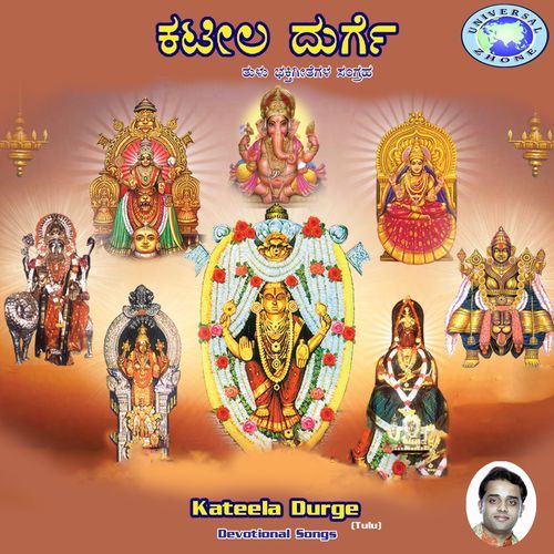 Bappa Naduda Devi B.R. Chaya MP3 Download