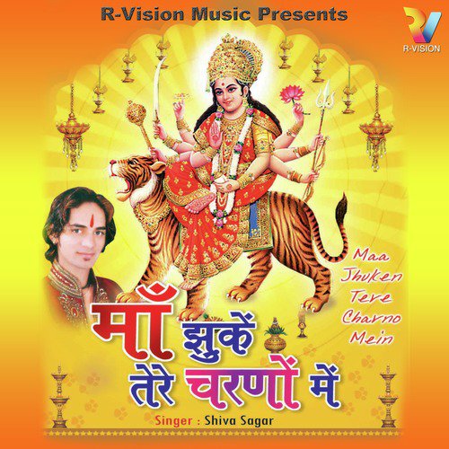 Shiva Sagar Songs MP3 Download