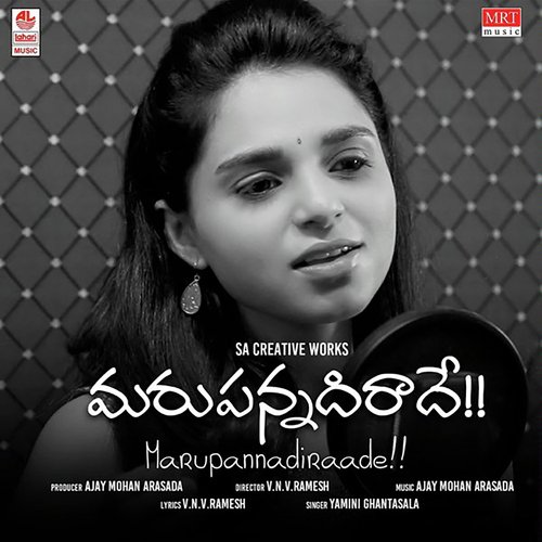 Marupannadi Raade Yamini Ghantasala MP3 Download