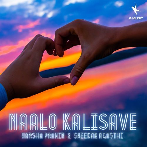 Nalo Kalisave Sweekar Agasthi MP3 Download