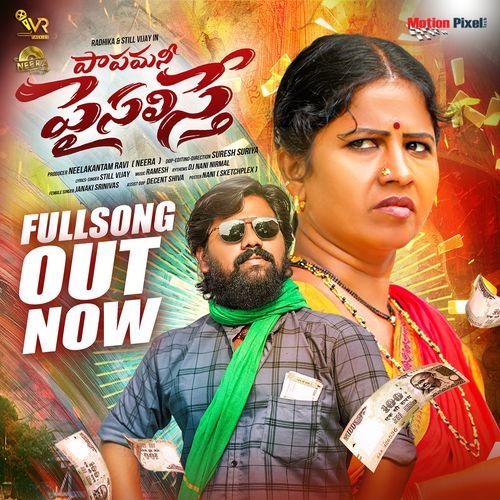 Papamani Paisalisthe K Raaghavi MP3 Download