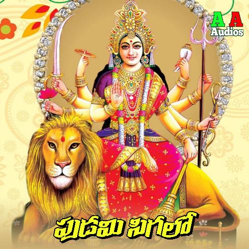 Pudami Sigalo Jai Srinivas MP3 Download