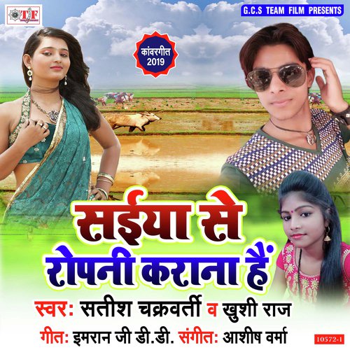 Khushi Raj Songs MP3 Download