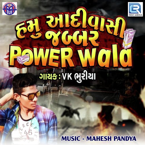 VK Bhuriya Songs MP3 Download