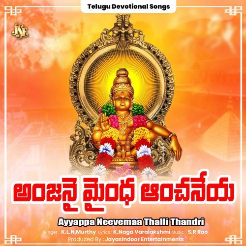 Ayyappa Neevemaa Thalli Thandri K.L.N Murthy MP3 Download