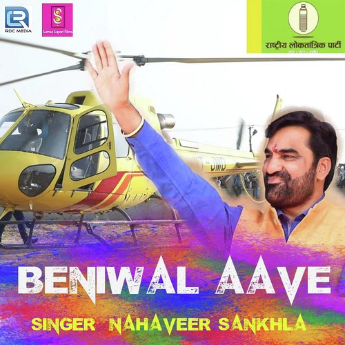 Mahaveer Sankhla Songs MP3 Download