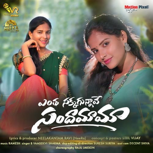 Entha Sakkagunnave Sandamama B Vaagdevi Sharma MP3 Download