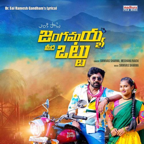 Jangamayya Meeda Ottu Meghana Naidu MP3 Download