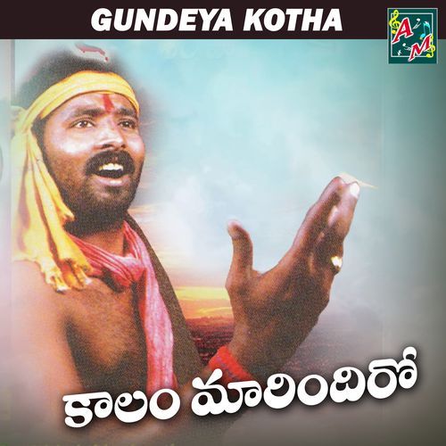 KALAM MARINDIRO Guggilla Satyam MP3 Download