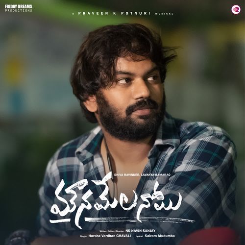 Kadhalani Kathaga Harshavardhan Chavali MP3 Download