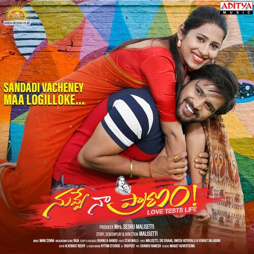 Nuvve Naa Pranam Kapil Nair MP3 Download