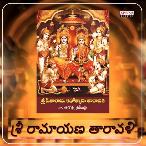 Sri Ramayana Taravali Sunny Vasu MP3 Download