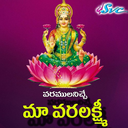 Varamulanichhe Maa Varalakshmi Ramachandra Murthy MP3 Download