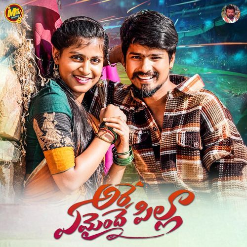 Are Emainde Pilla Ramu Rathod MP3 Download