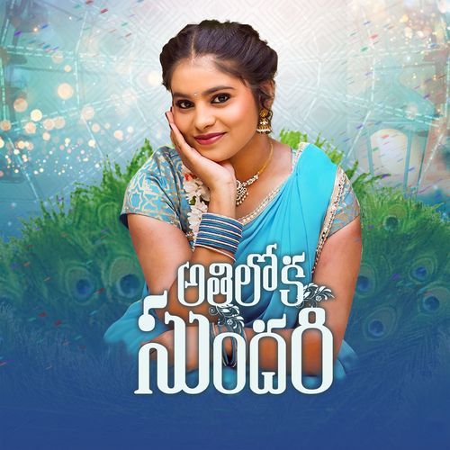 Athiloka Sundari Boddu Dilip MP3 Download