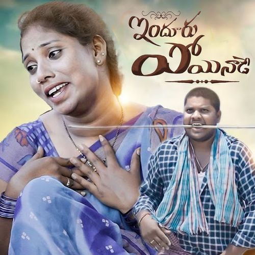 Enduru Poenaade Singer Chikitha MP3 Download