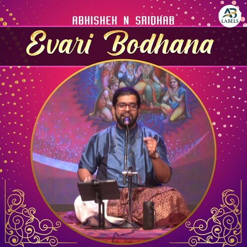 Evari Bodhana (Live) T. R. Mahalingam MP3 Download