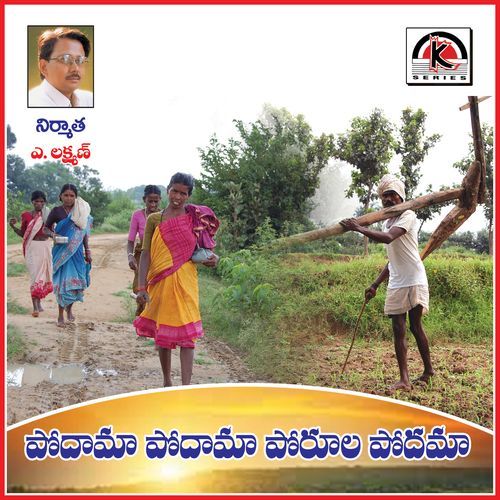 Podama Podama Porula Podama Sai Chand Veeda MP3 Download