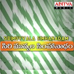 Siri Muvvala Simhanadam Album Download