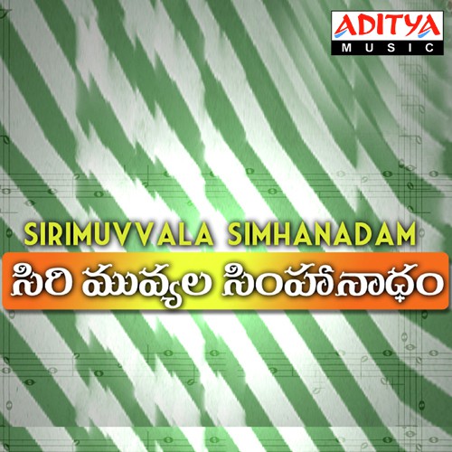 Siri Muvvala Simhanadam N. Ramajagannath MP3 Download