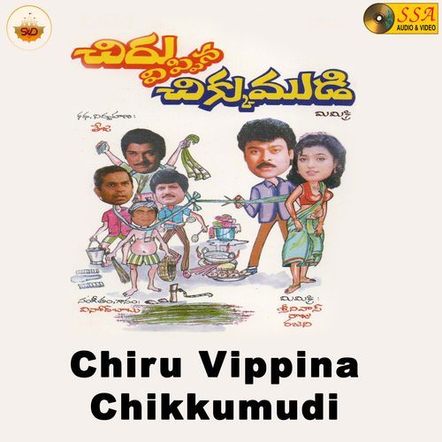 Chiru Vippina Chikkumudi Raj Kumar MP3 Download